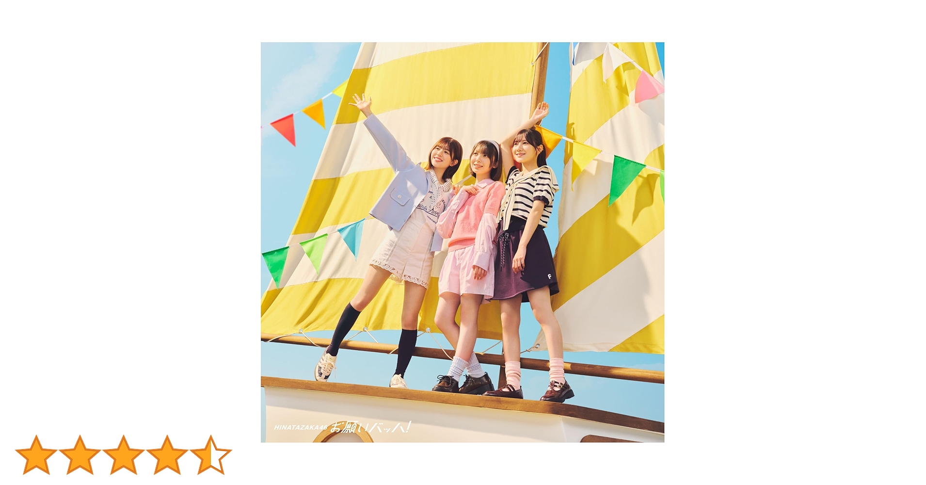 日向坂46 お願いバッハ!初回封入生写真ABCD116種116枚セットコンプ 71zKtTK9lnL._UF350,350_QL50_.jpg